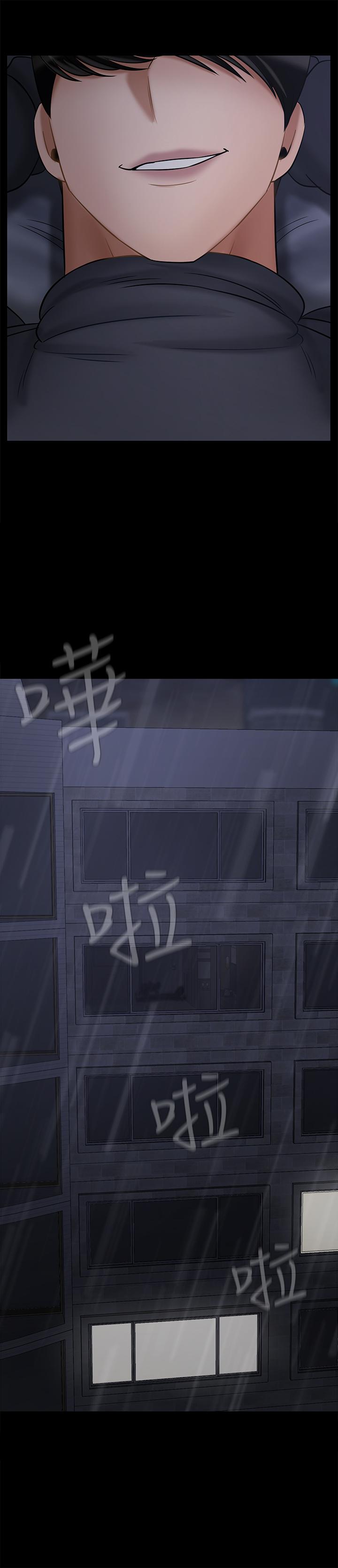 壞老師 第27話-你老公在對面 第58页