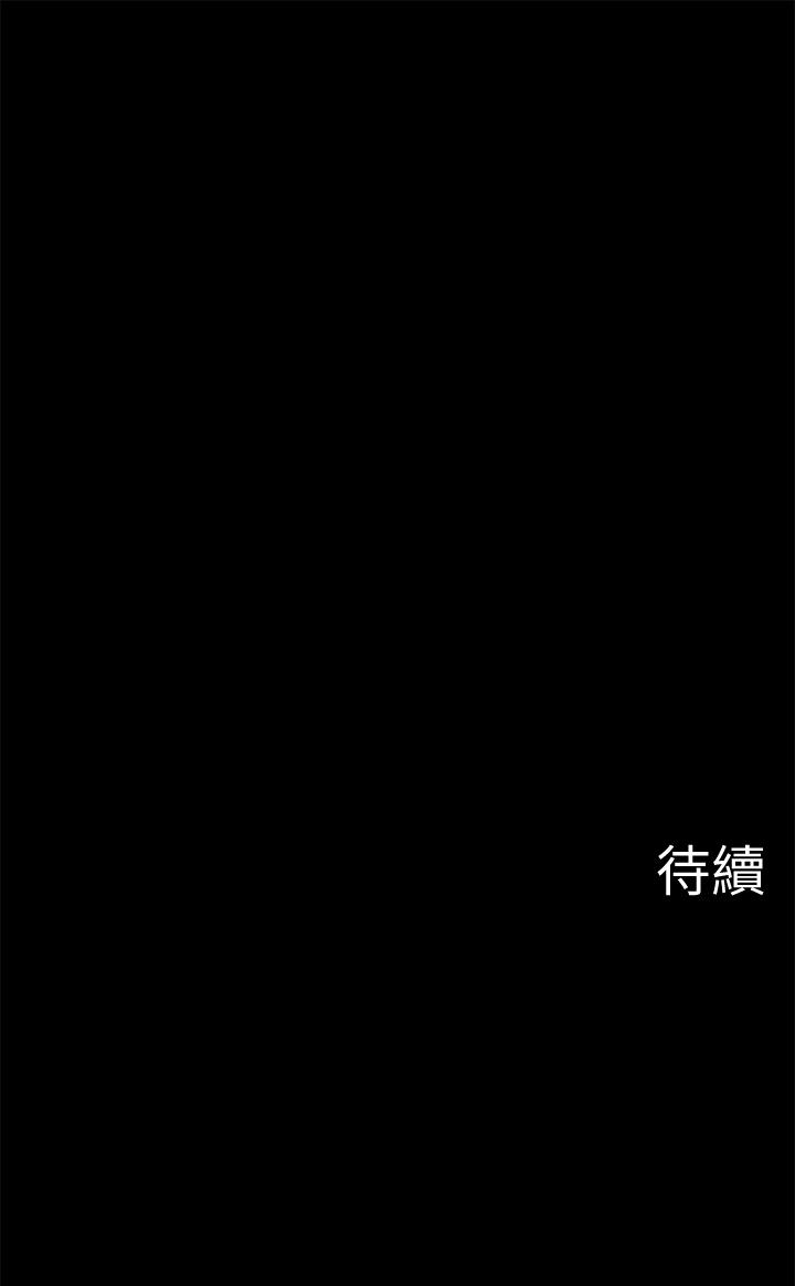 壞老師 第27話-你老公在對面 第60页