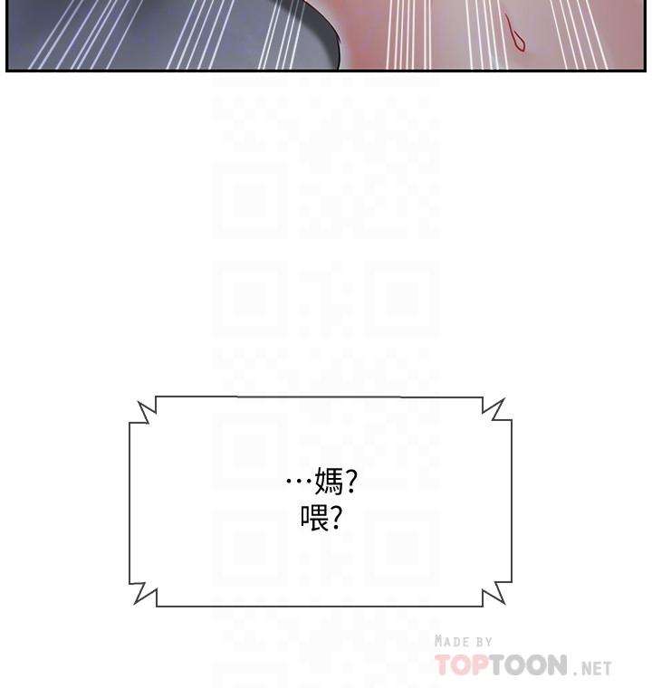 壞老師 第27話-你老公在對面 第6页