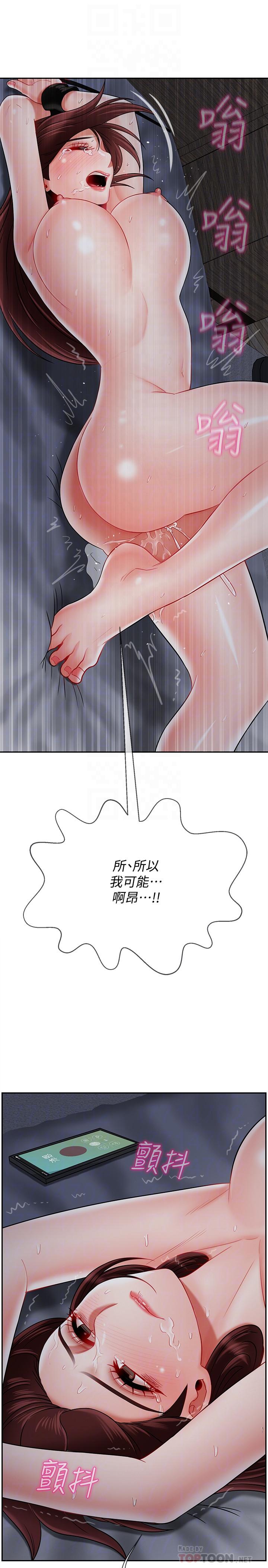 壞老師 第27話-你老公在對面 第16页