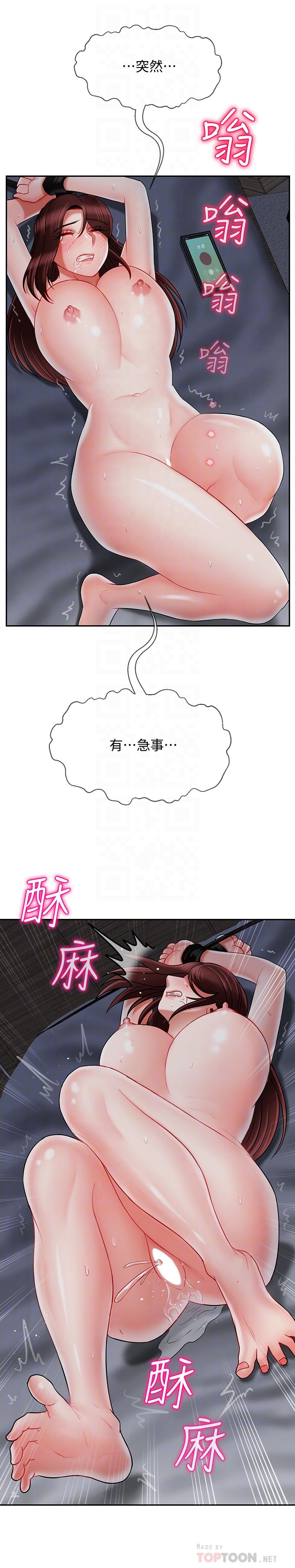 壞老師 第27話-你老公在對面 第14页