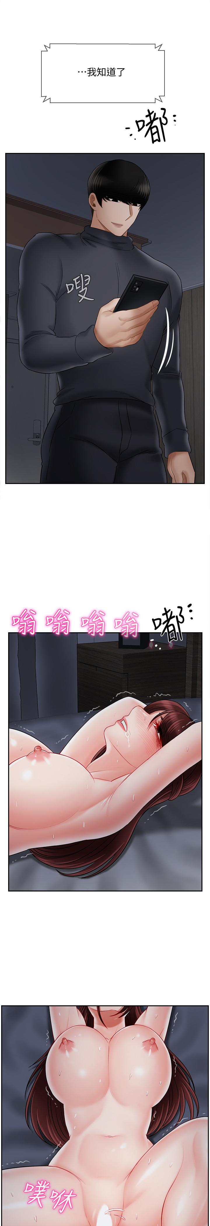 壞老師 第27話-你老公在對面 第20页