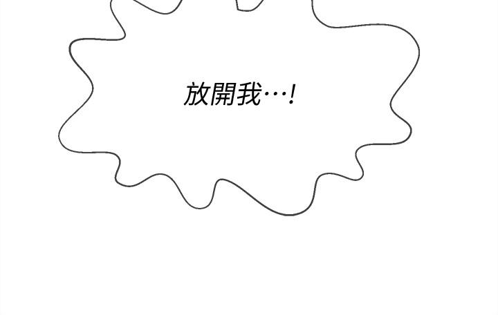 壞老師 第27話-你老公在對面 第24页