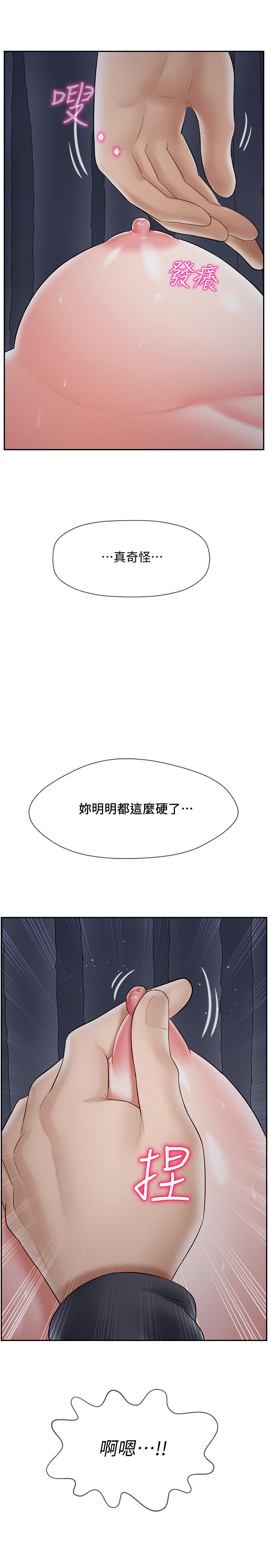 壞老師 第27話-你老公在對面 第25页