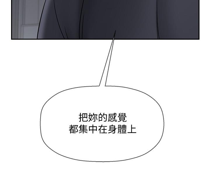 壞老師 第27話-你老公在對面 第32页