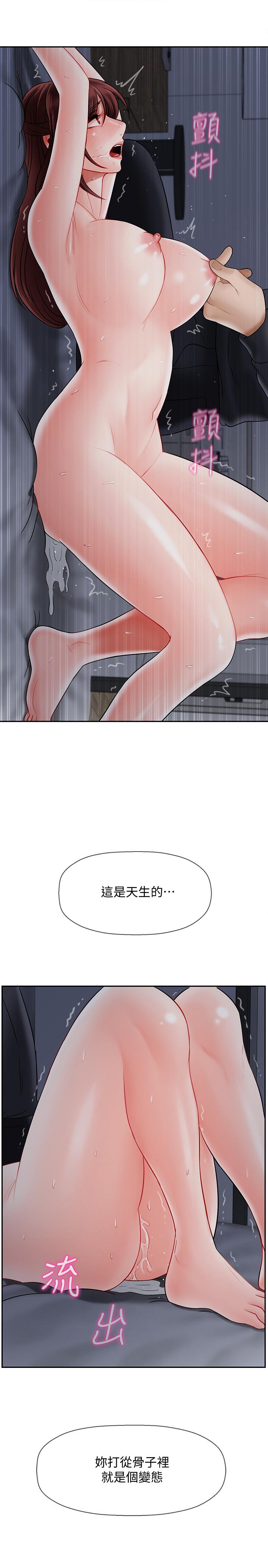 壞老師 第27話-你老公在對面 第28页
