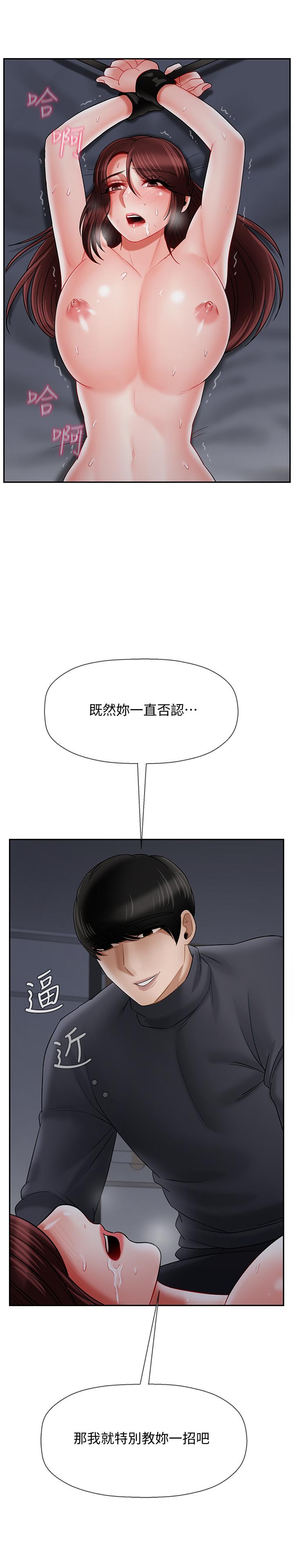 壞老師 第27話-你老公在對面 第30页