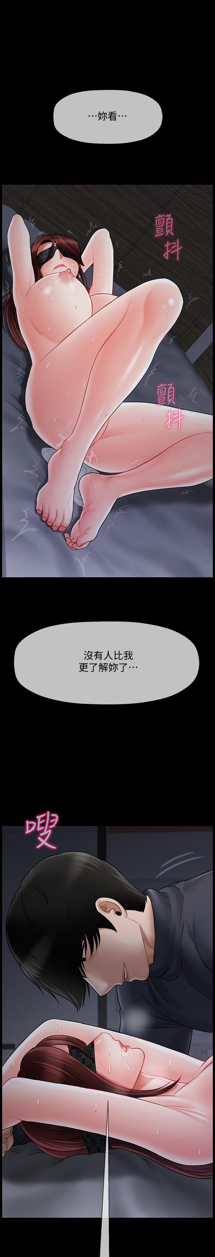 壞老師 第27話-你老公在對面 第42页