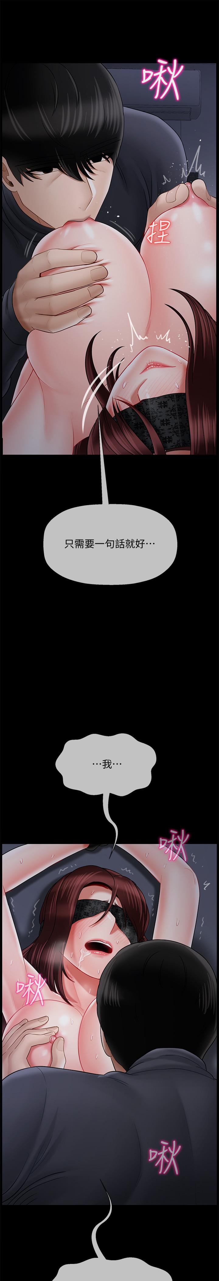 壞老師 第27話-你老公在對面 第46页