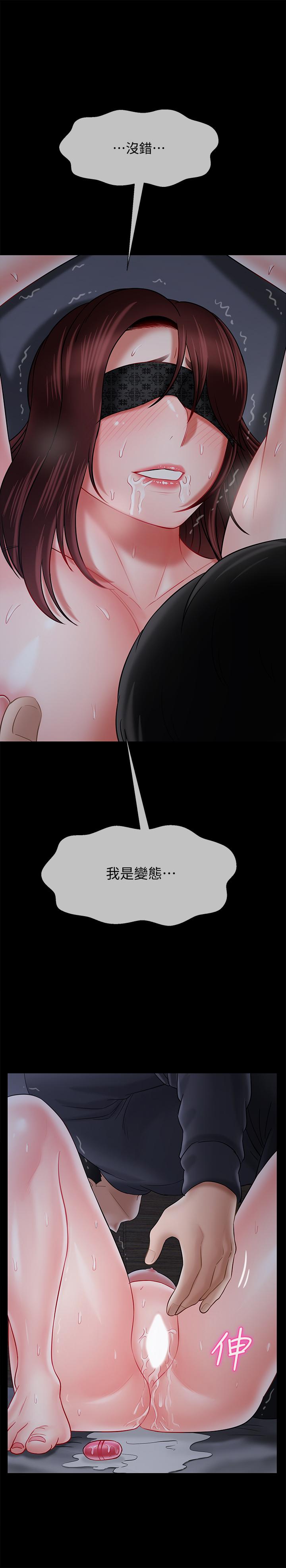 壞老師 第27話-你老公在對面 第48页