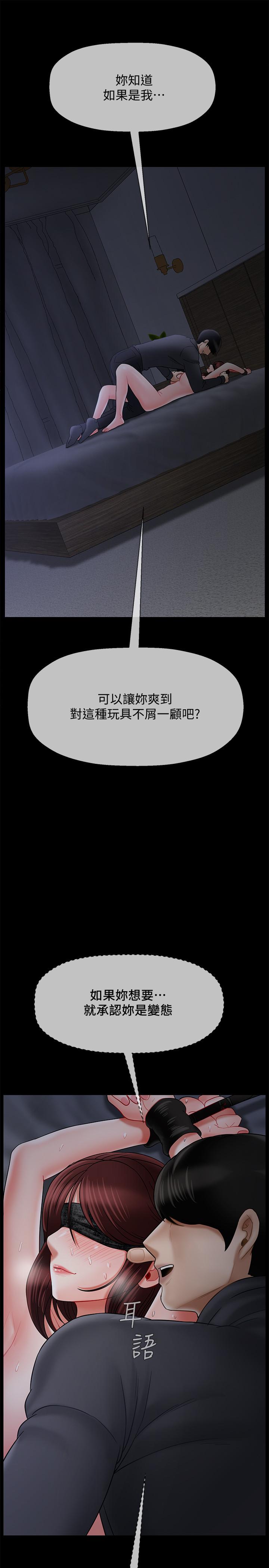 壞老師 第27話-你老公在對面 第44页
