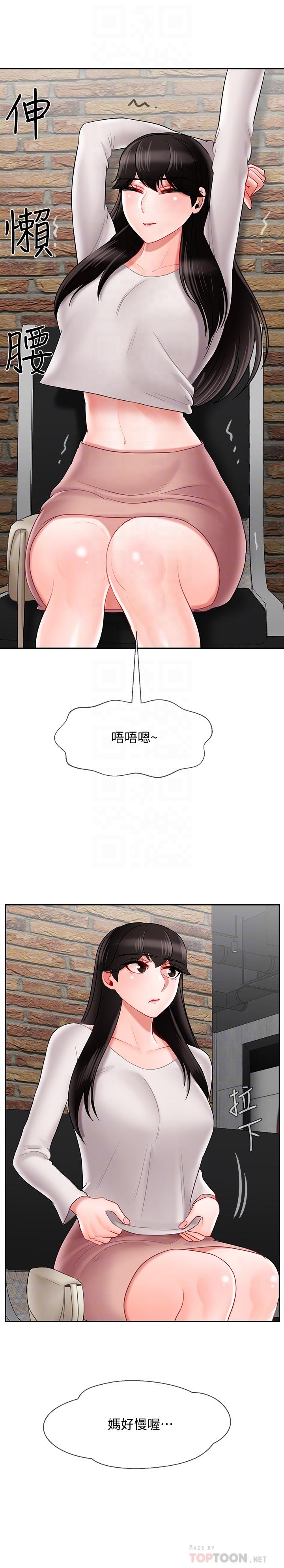 壞老師 第28話-不懷好意的目光 第10页