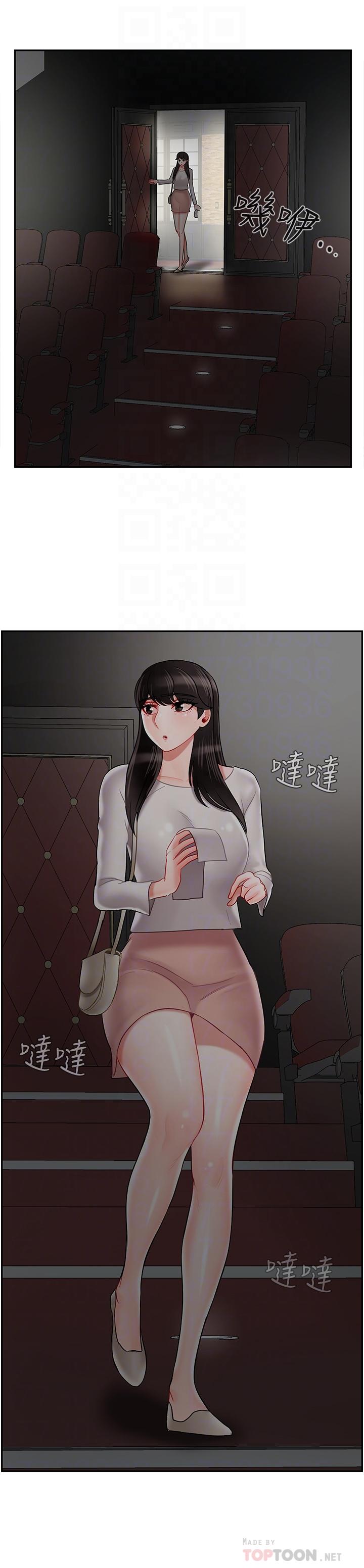 壞老師 第28話-不懷好意的目光 第14页
