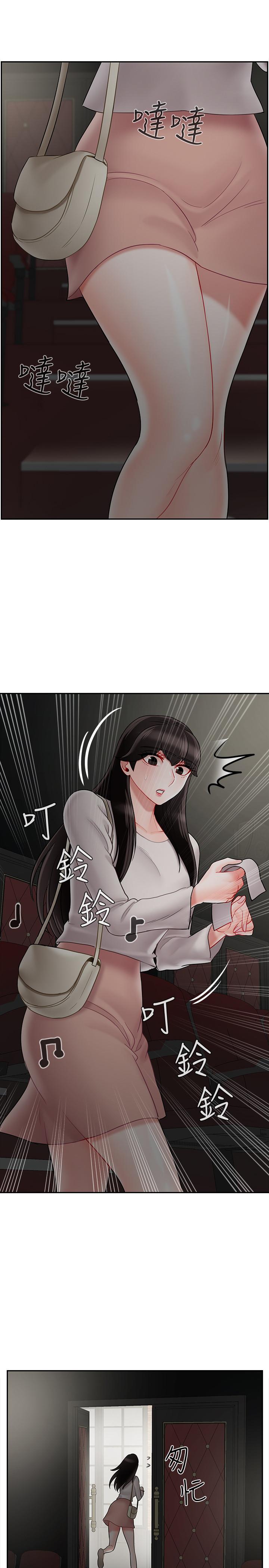 壞老師 第28話-不懷好意的目光 第15页
