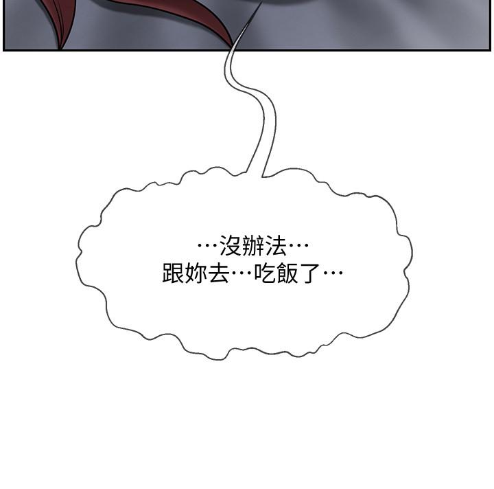 壞老師 第28話-不懷好意的目光 第26页