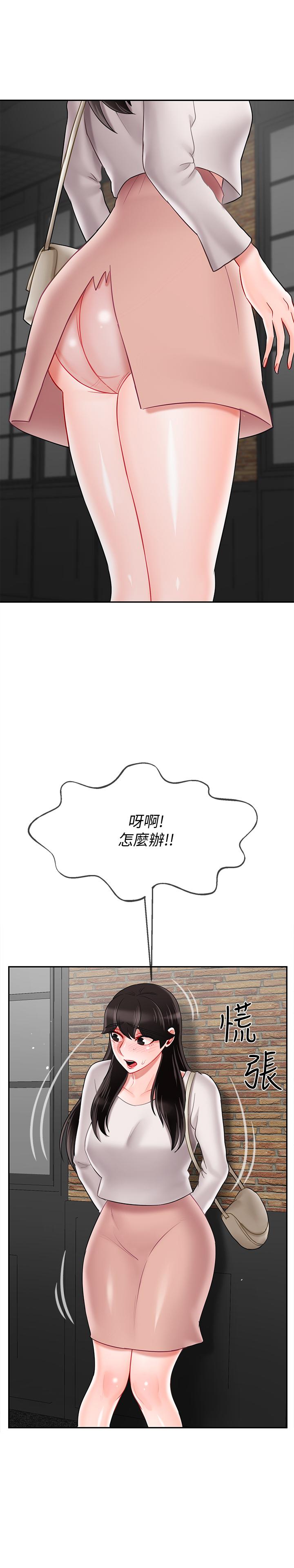 壞老師 第28話-不懷好意的目光 第32页