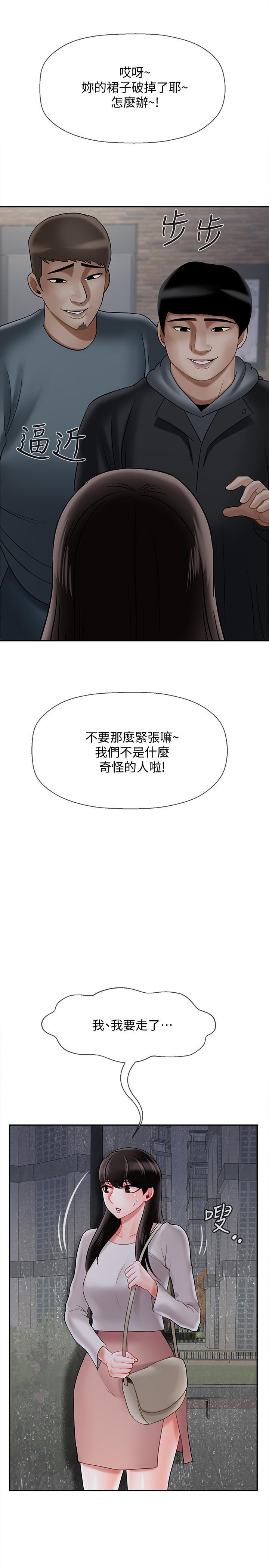 壞老師 第28話-不懷好意的目光 第45页