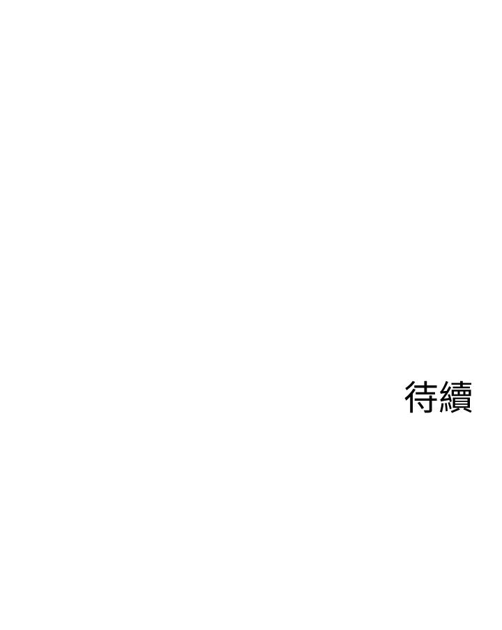 壞老師 第28話-不懷好意的目光 第52页
