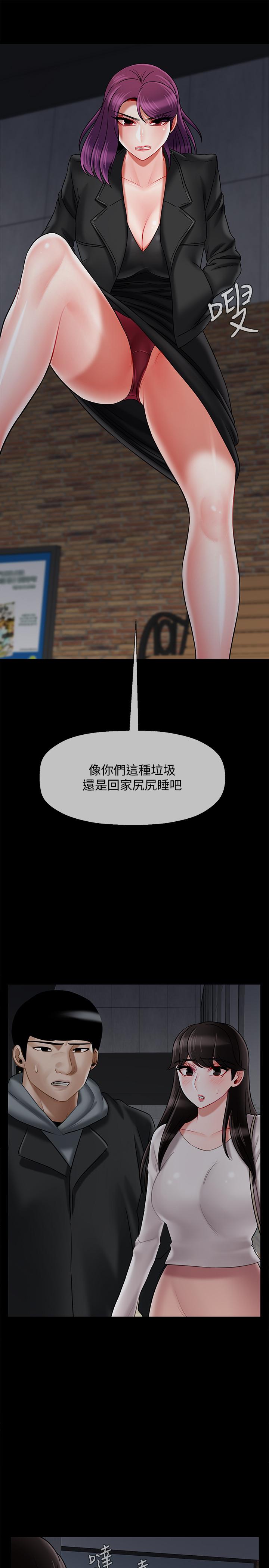 壞老師 第29話-對性產生好奇 第28页