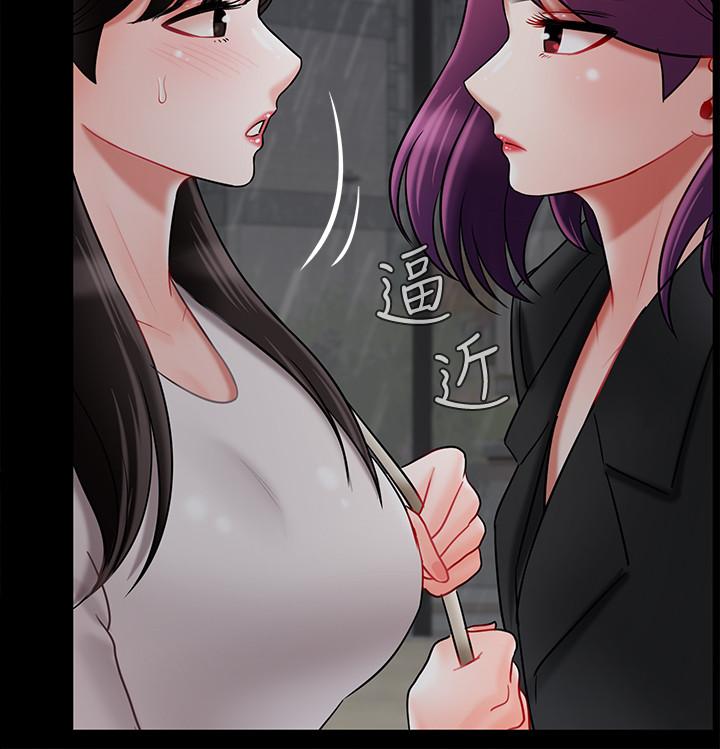 壞老師 第29話-對性產生好奇 第31页