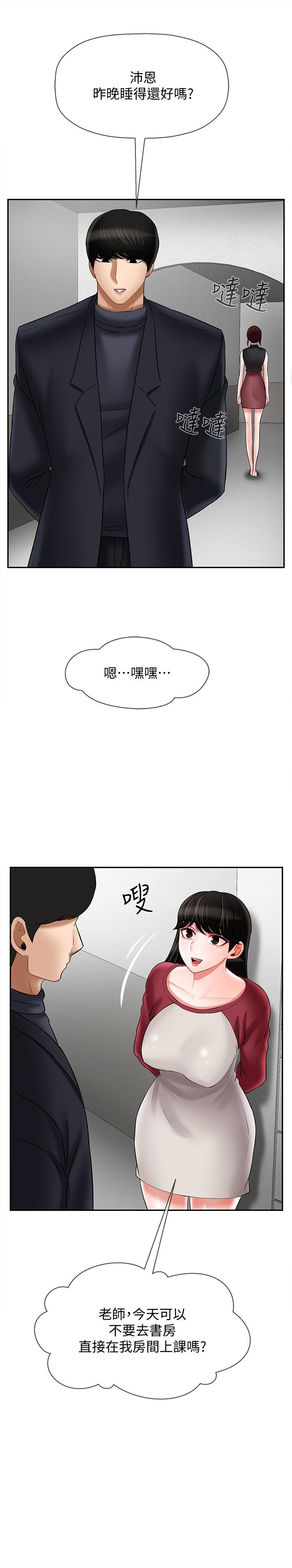 壞老師 第29話-對性產生好奇 第42页