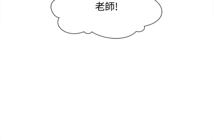 壞老師 第29話-對性產生好奇 第41页
