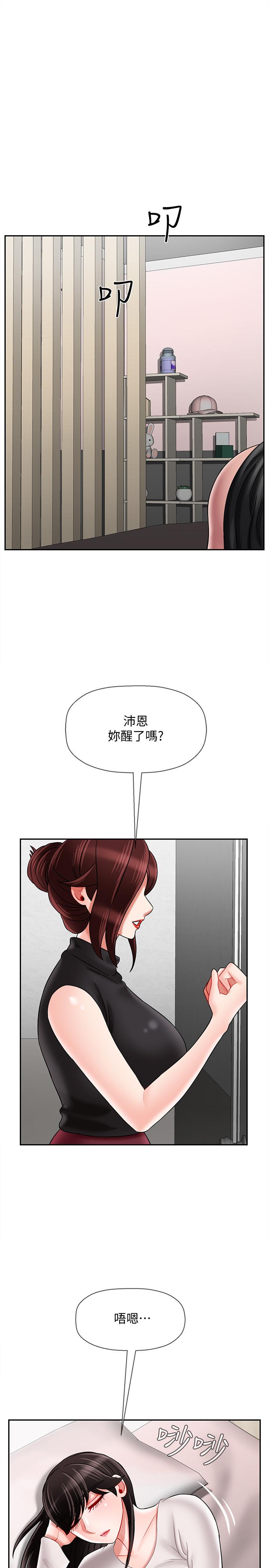 壞老師 第29話-對性產生好奇 第36页