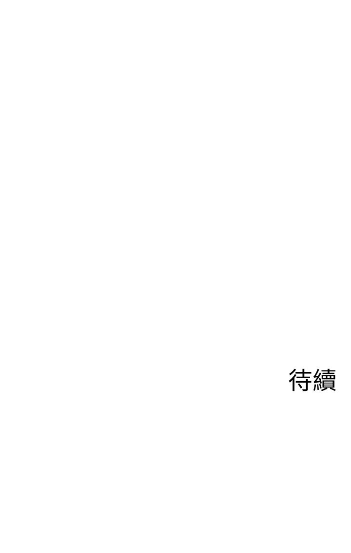 壞老師 第29話-對性產生好奇 第50页
