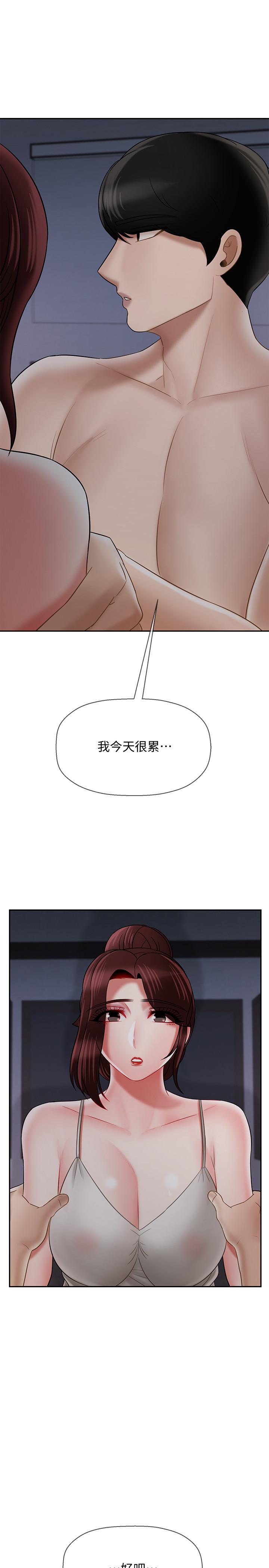 壞老師 第30話-嫉妒女兒的媽媽 第52页