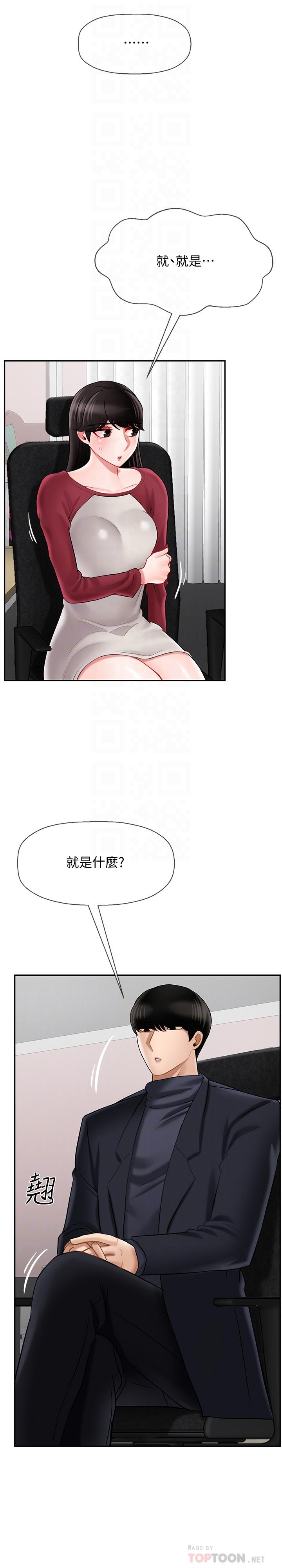 壞老師 第30話-嫉妒女兒的媽媽 第8页
