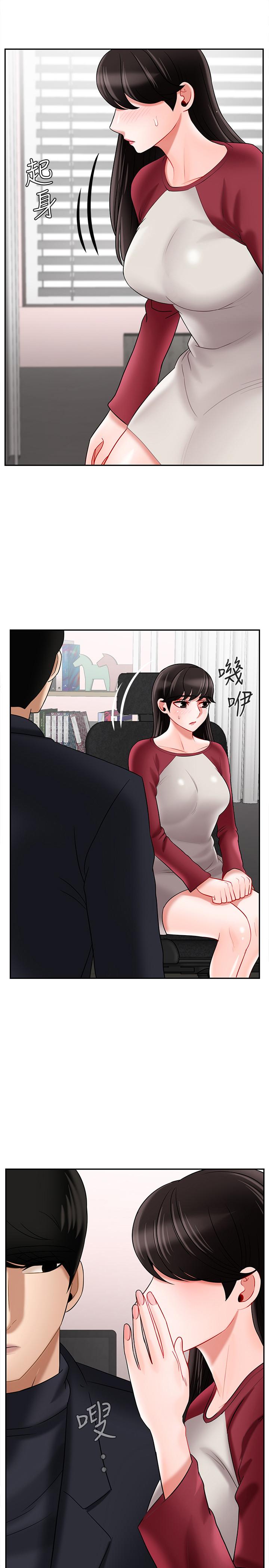 壞老師 第30話-嫉妒女兒的媽媽 第1页