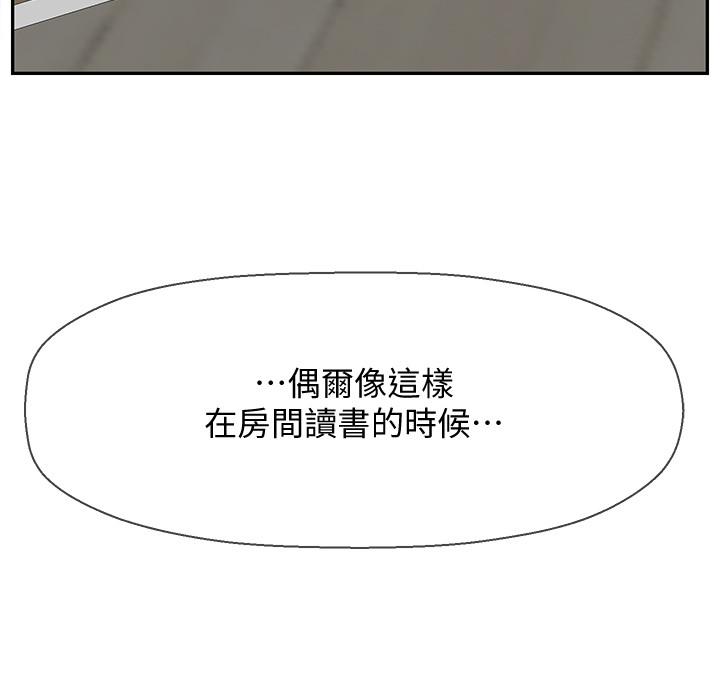 壞老師 第30話-嫉妒女兒的媽媽 第15页