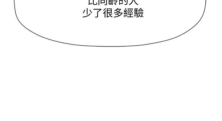 壞老師 第30話-嫉妒女兒的媽媽 第13页