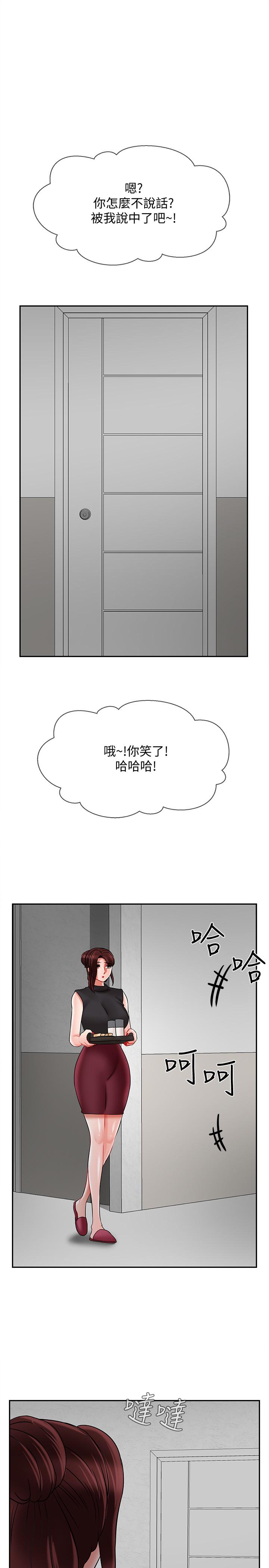 壞老師 第30話-嫉妒女兒的媽媽 第24页