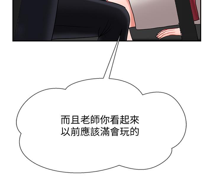 壞老師 第30話-嫉妒女兒的媽媽 第23页