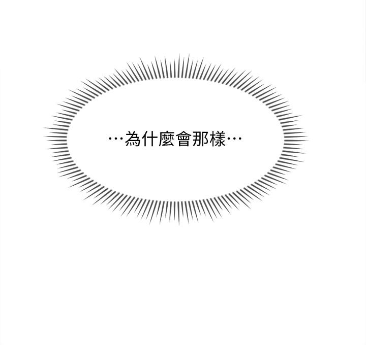 壞老師 第30話-嫉妒女兒的媽媽 第38页
