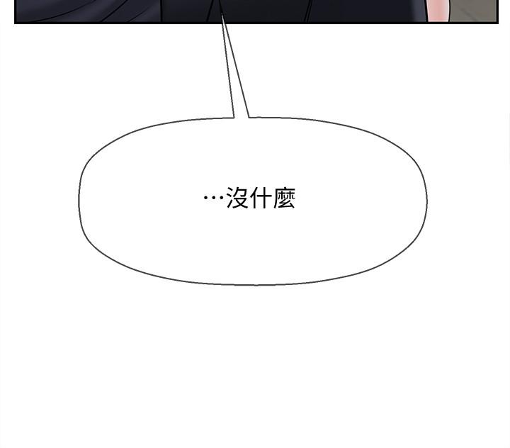 壞老師 第30話-嫉妒女兒的媽媽 第32页