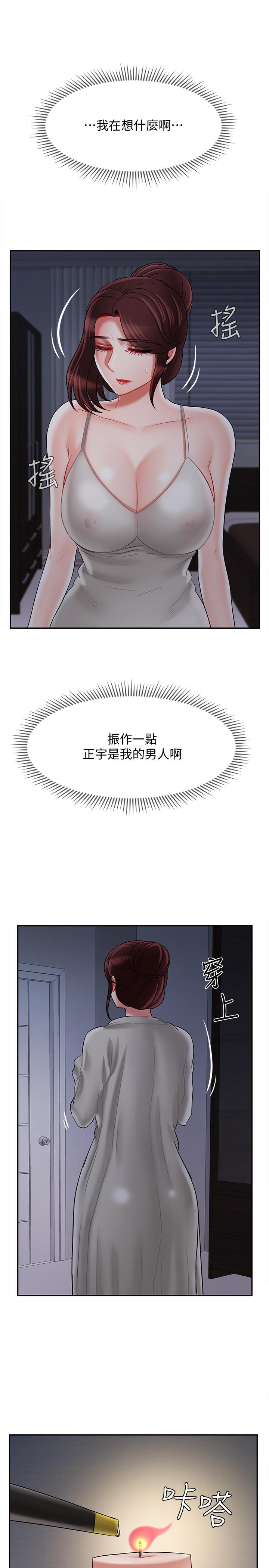 壞老師 第30話-嫉妒女兒的媽媽 第40页