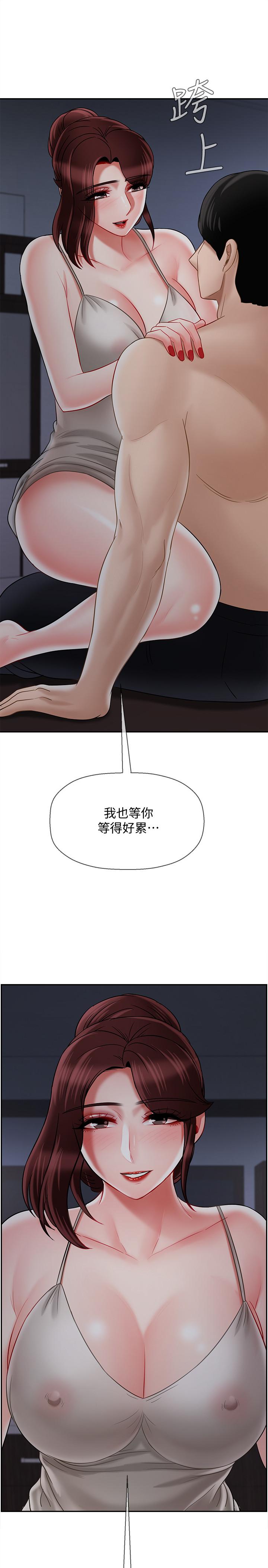 壞老師 第30話-嫉妒女兒的媽媽 第48页