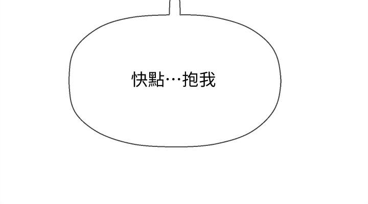 壞老師 第30話-嫉妒女兒的媽媽 第49页