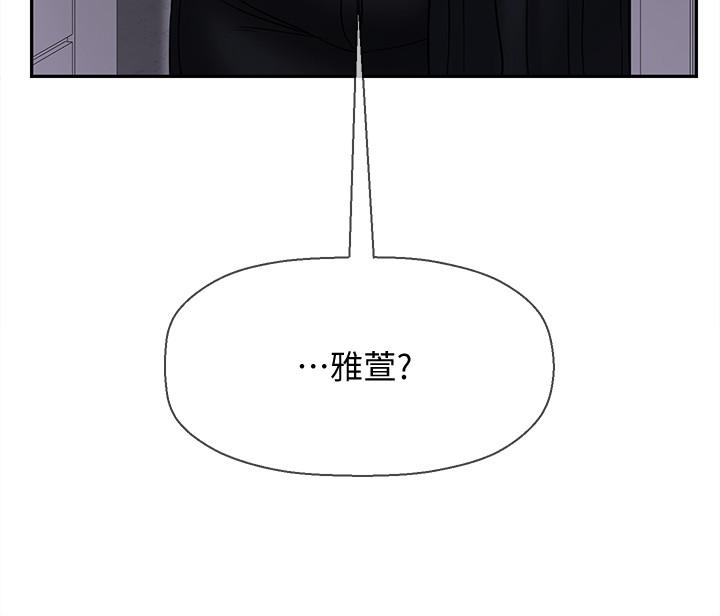 壞老師 第30話-嫉妒女兒的媽媽 第43页