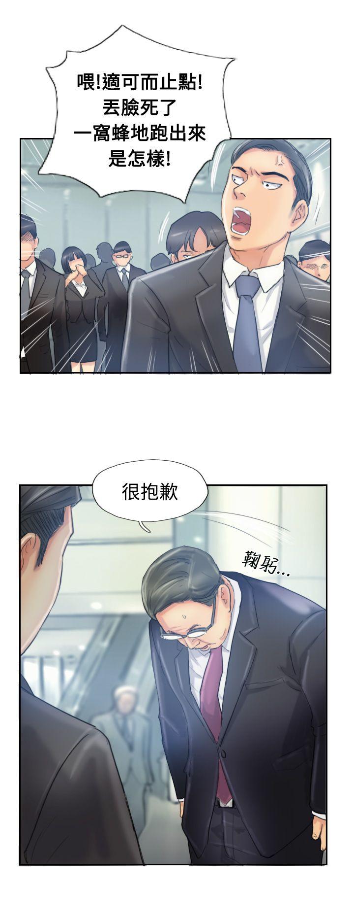 小偷 第10話 第18页