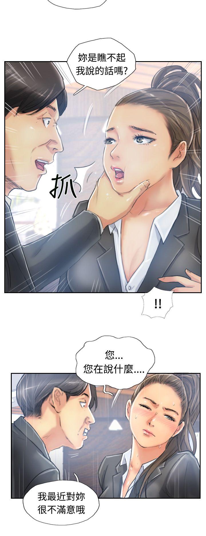小偷 第10話 第26页