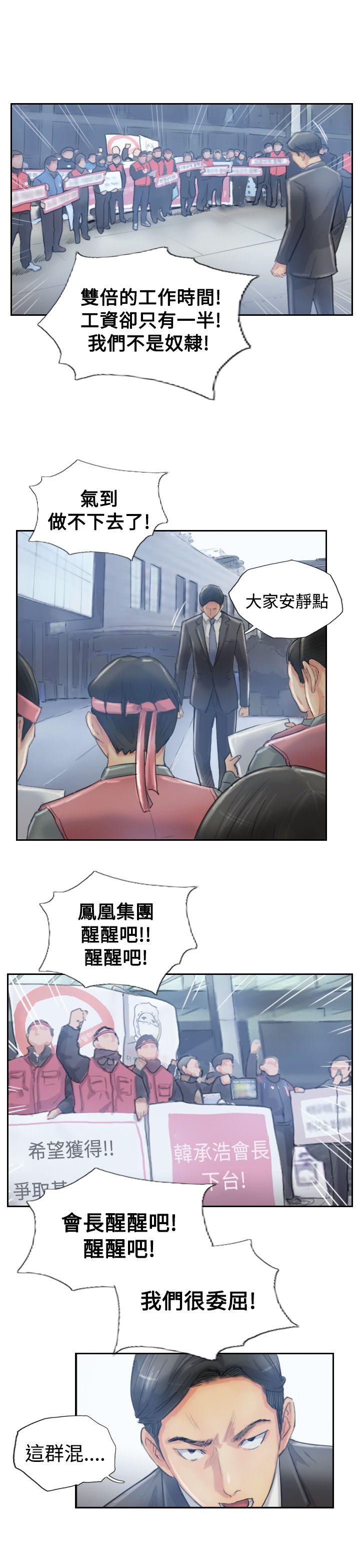 小偷 第10話 第11页