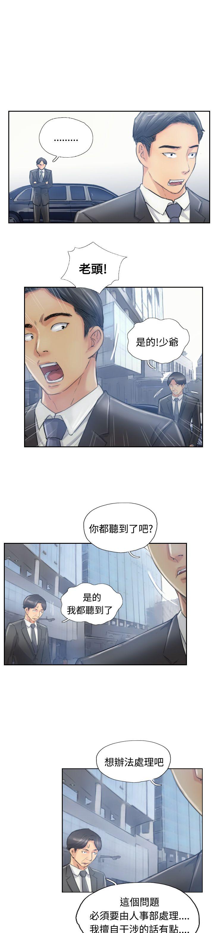 小偷 第10話 第15页