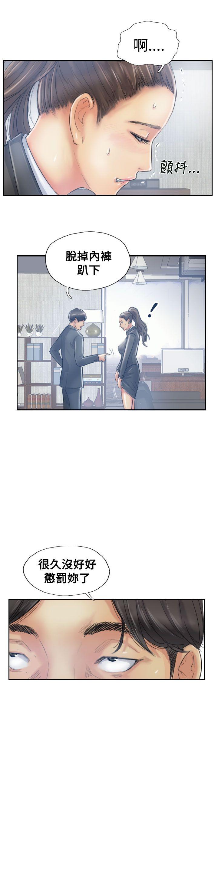 小偷 第11話 第2页