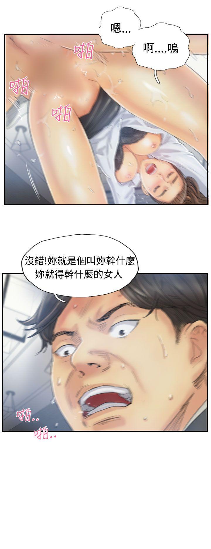 小偷 第11話 第6页