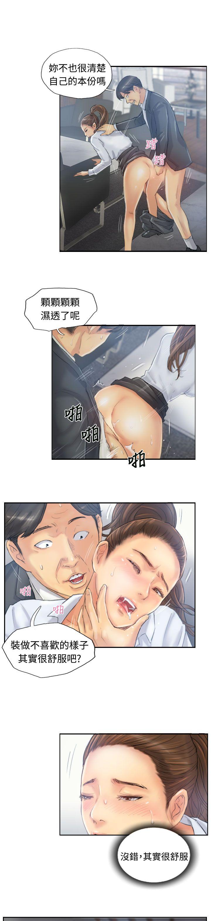 小偷 第11話 第7页