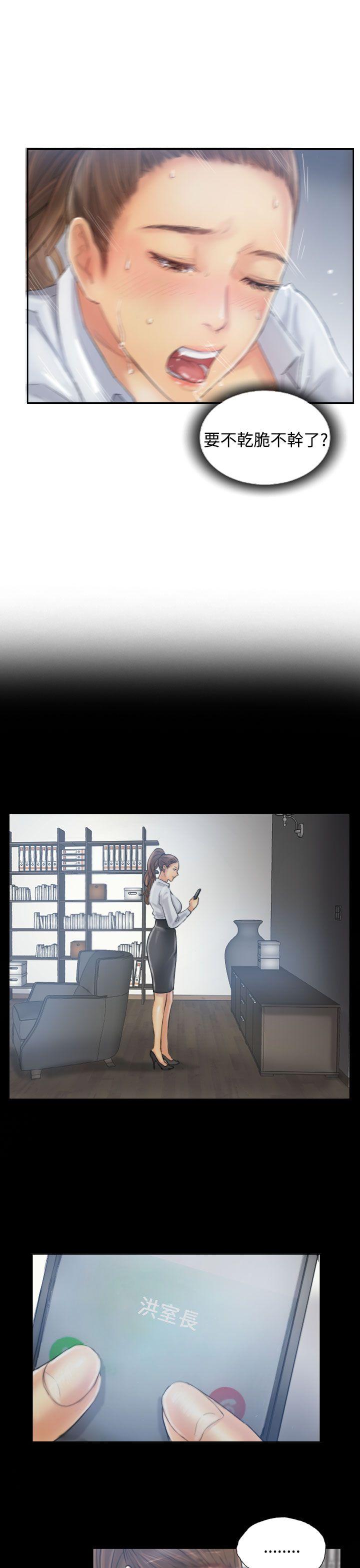 小偷 第11話 第9页