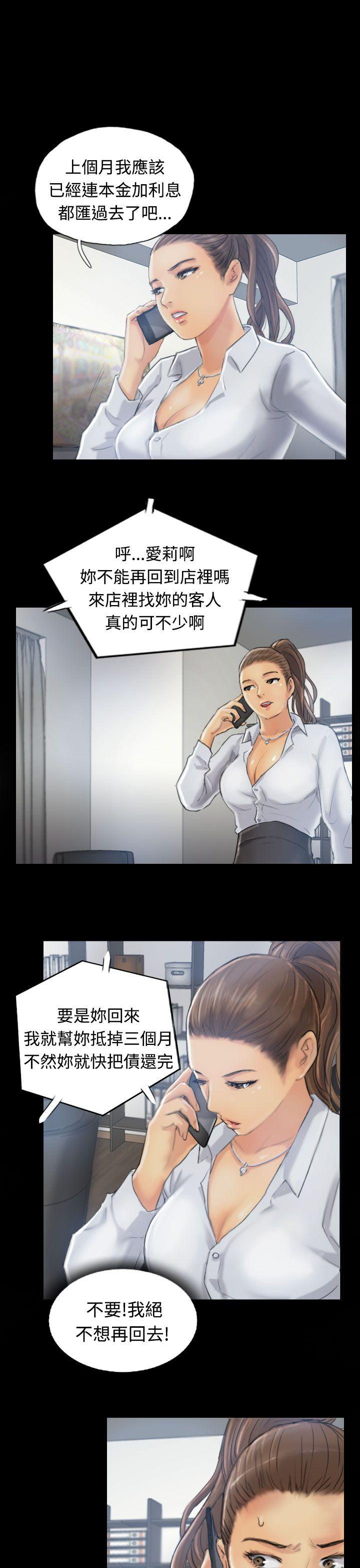 小偷 第11話 第11页